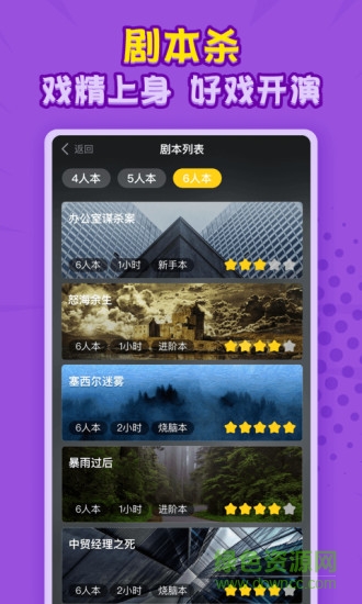 狼人世界中文版app