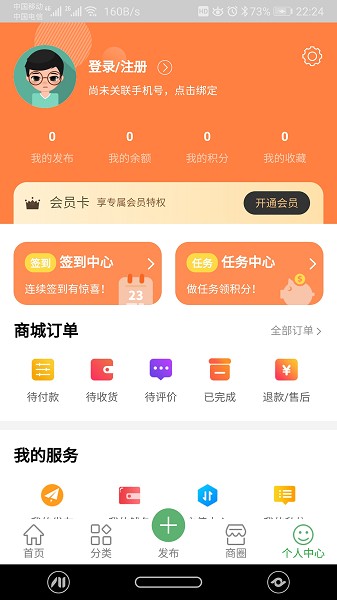百晓生便民app下载安卓版