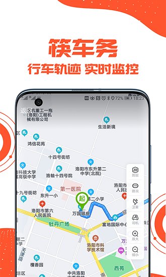 筷车务app下载安卓版