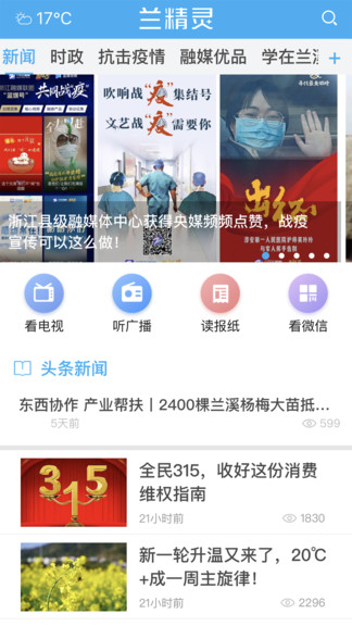 兰精灵app下载安卓版