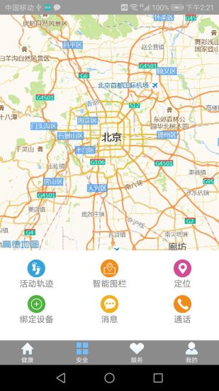悦安康app下载安卓版