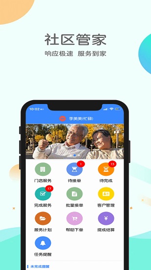 悦安康养服务app下载安卓版