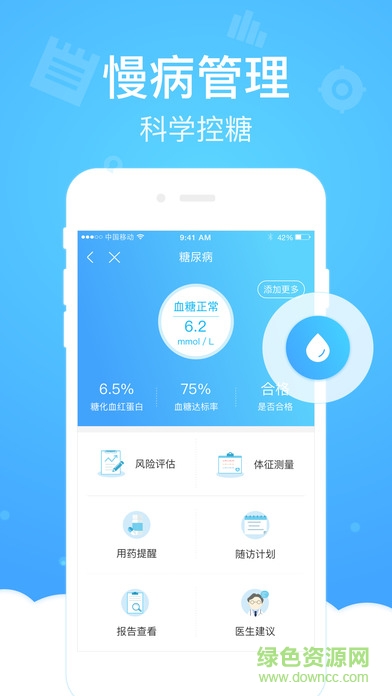 上海健康云app官方下载安卓版