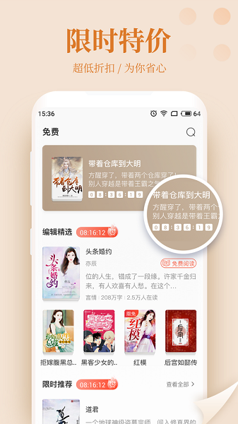 魅族追更小说app下载安卓版