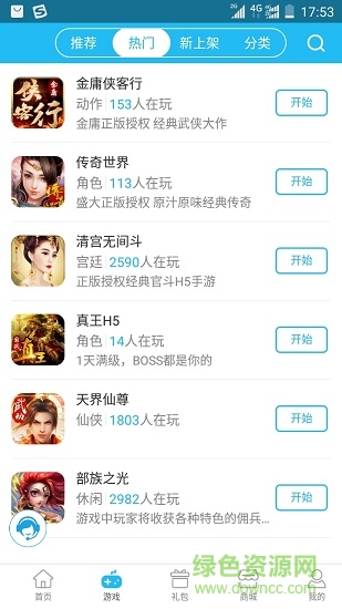 571u游戏app下载安卓版