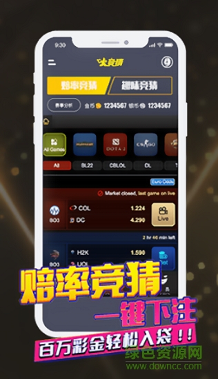 火竞猜app下载安卓版