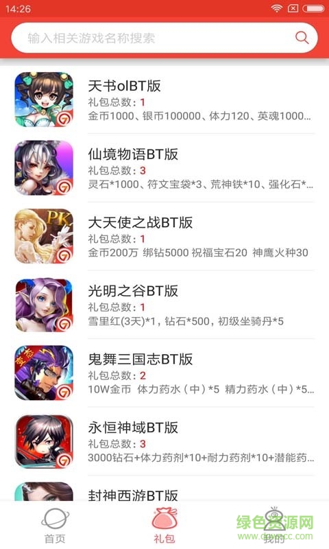 小绵羊游戏app官方下载安卓版