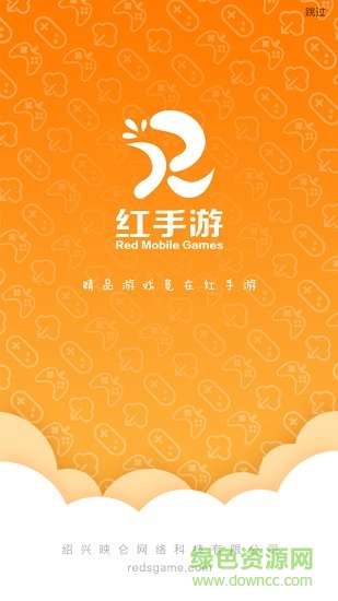 红手游app下载安卓版