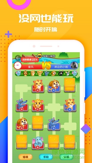 抖游小游戏app下载安卓版