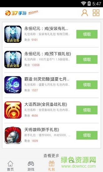 37手游盒子app
