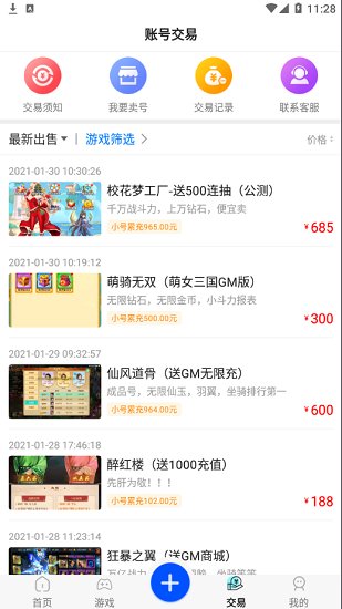 風雲游戏app