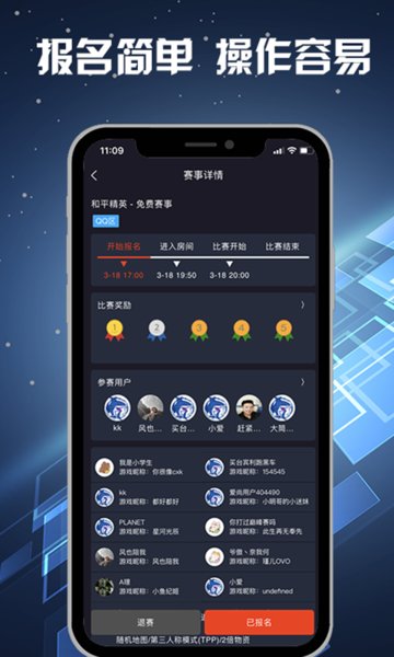 爱尚电竞app下载安卓版