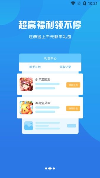 九四玩游戏app下载安卓版