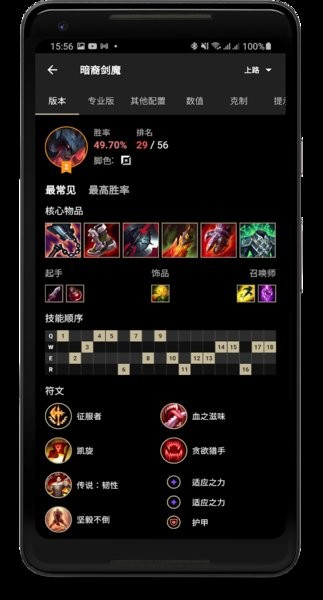 lol手游攻略app下载安卓版