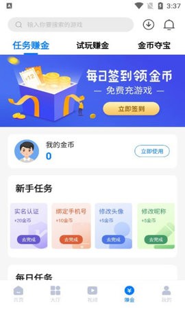 奇喵手游app下载安卓版