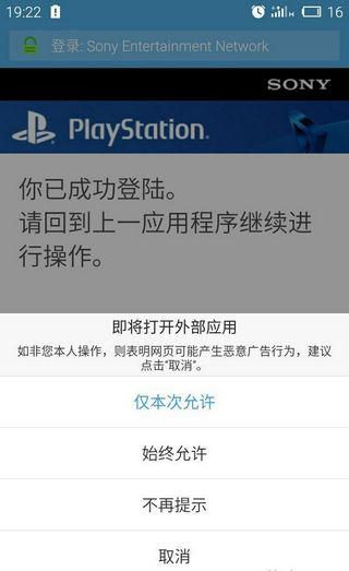 ps4遥控游玩app下载安卓版