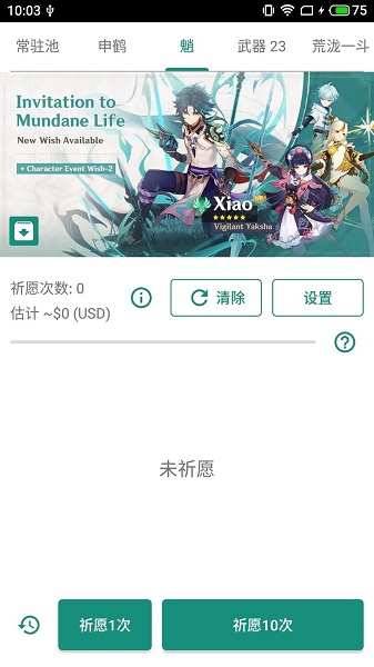 原神抽卡模拟器下载中文版安卓版