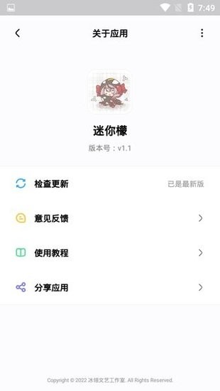 迷你檬app下载安卓版
