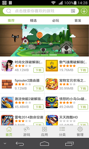 2265游戏盒子app