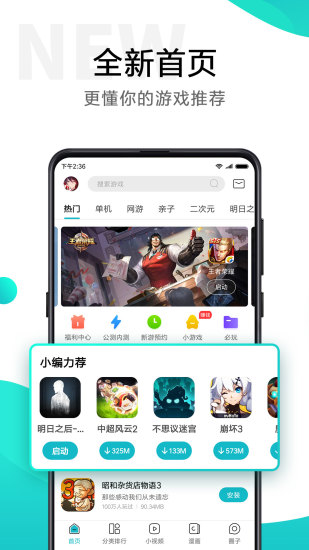 小米游戏中心下载官方app安卓版