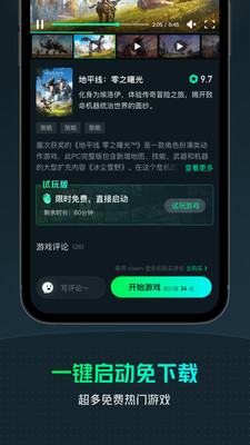 虎牙yowa云游戏平台app