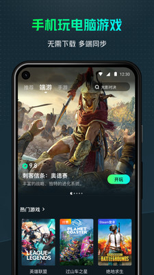虎牙yowa云游戏平台app
