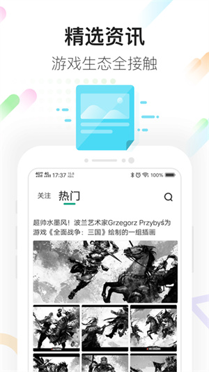 咪咕快游最新版app