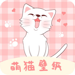 萌猫桌面壁纸app下载-萌猫桌面壁纸v2.0.2 最新官方版