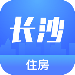 长沙住房app最新版本(购房资格认证) v2.4.8 安卓版