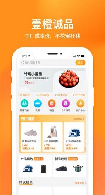 壹橙诚品苹果版 v1.0.2 iphone版