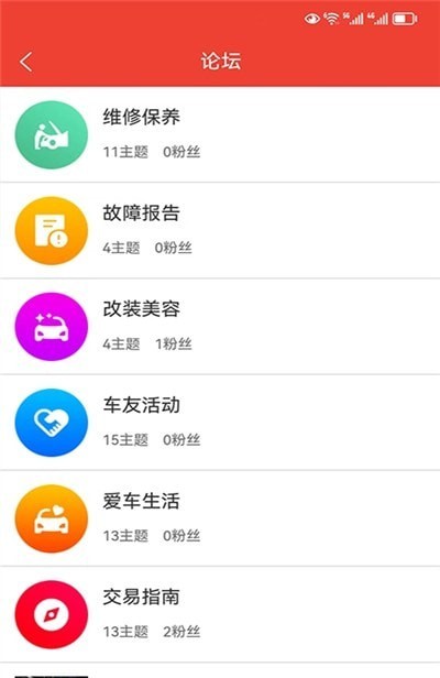 自杰事故车app下载官网最新版本