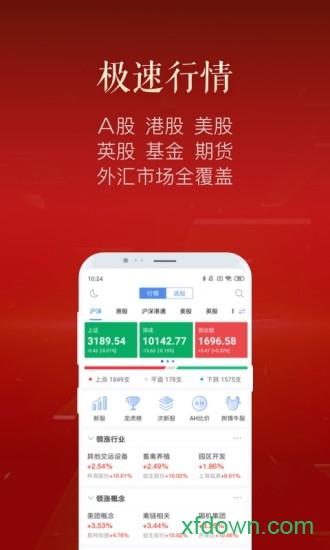 新浪财经app官方下载
