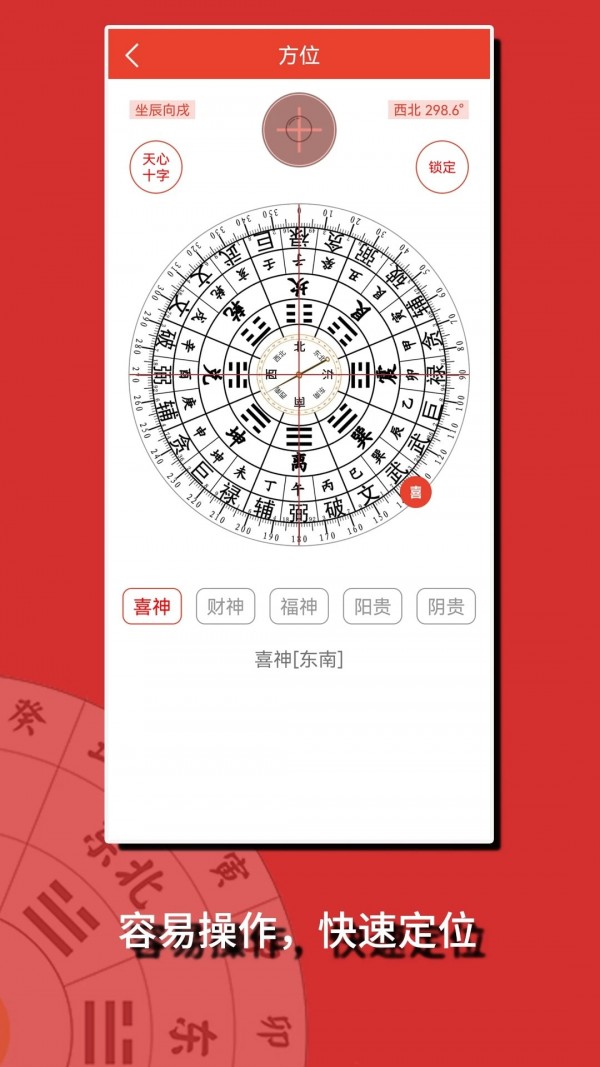 传统黄历app下载
